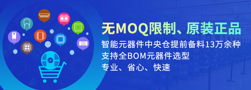 智能元器件中央仓-手机端