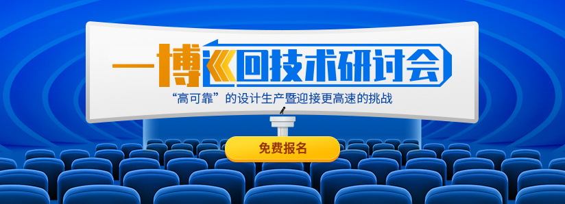 橫幅廣告banner-研討會-移動