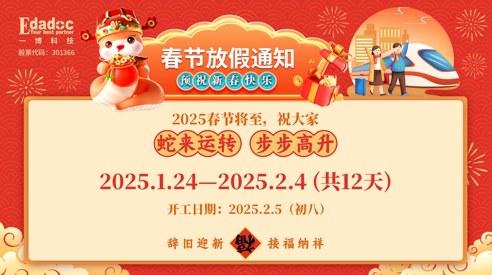 放假通知.png