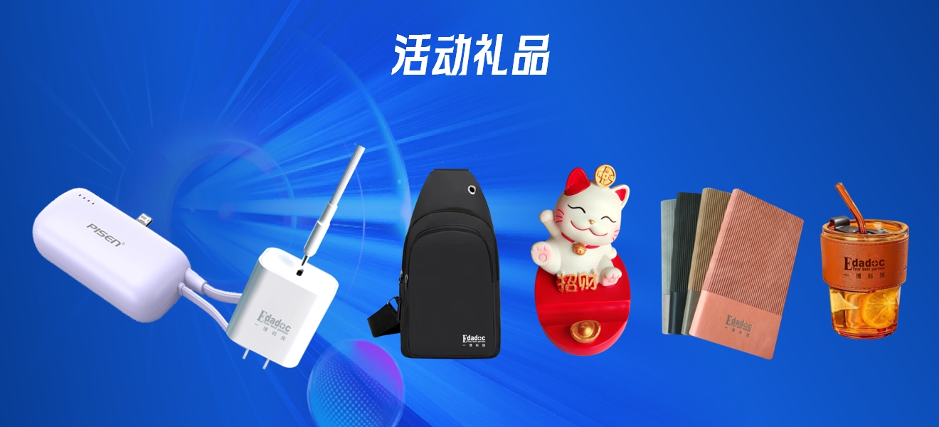 礼品.png